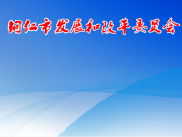 Tongren Municipal Development and Reform Commission