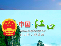Jiangkou County