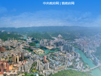 Tongren city