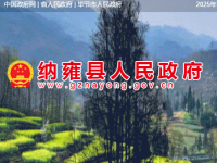 Nayong County