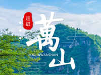 Wanshan District, Tongren City