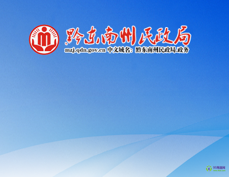 Civil Affairs Bureau of Qiandongnan Prefecture