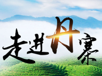 Danzhai county