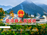 Jianhe County