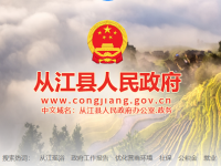 Congjiang County