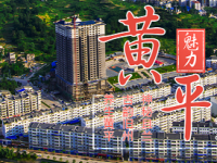 Huangping County