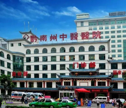 Qiannan Prefecture Health and Health Bureau