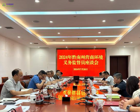 Qiannan Prefecture State-owned Assets Supervision and Administration Bureau