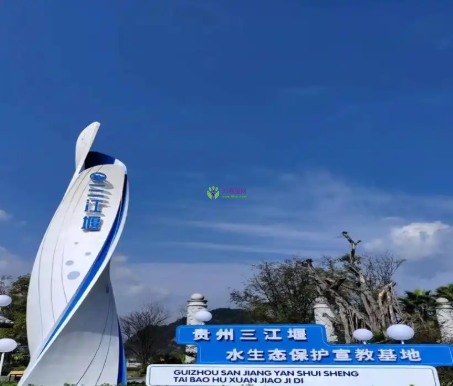 Qiannan Prefecture Water Resources Bureau