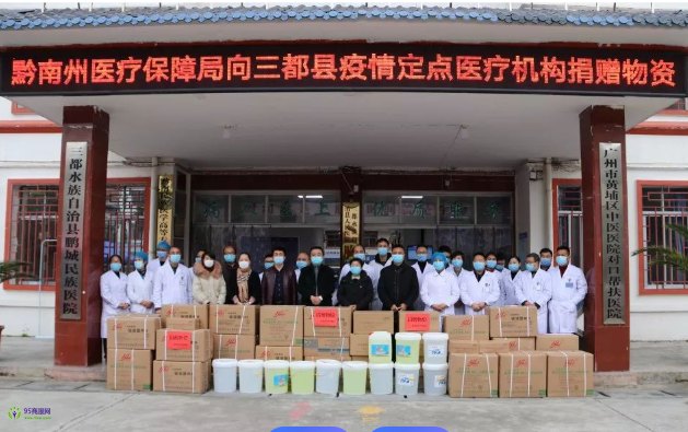 Qiannan Prefecture Medical Insurance Bureau