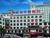 Qiannan Prefecture Health and Health Bureau