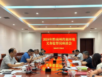 Qiannan Prefecture State-owned Assets Supervision and Administration Bureau