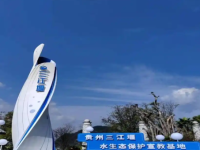 Qiannan Prefecture Water Resources Bureau