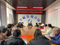 Qiannan Prefecture Statistics Bureau