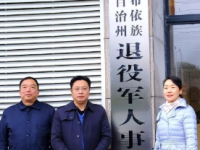 Qiannan Prefecture Veterans Affairs Bureau