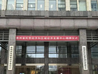 Qiannan Prefecture Housing and Urban-Rural Development Bureau