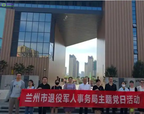 Gansu Provincial Department of Veterans Affairs