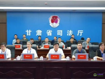  Gansu Provincial Department of Justice