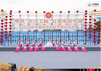 Qianxinan Agricultural and Rural Bureau