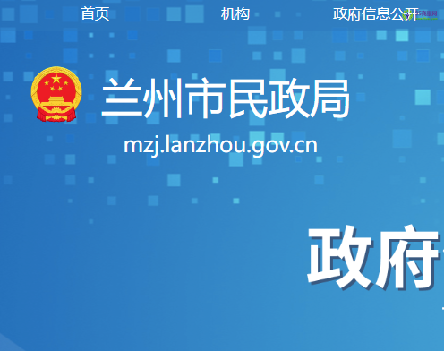 Lanzhou Municipal Civil Affairs Bureau