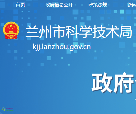 Lanzhou Municipal Science and Technology Bureau