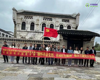 Qianxinan Prefecture Audit Bureau
