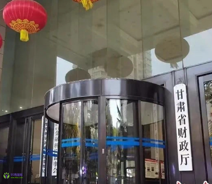 Gansu Provincial Department of Finance