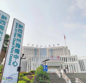 Qianxinan Prefecture Health Bureau
