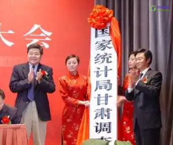 Gansu Provincial Bureau of Statistics