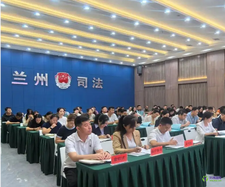 Lanzhou Municipal Bureau of Justice