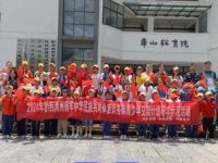 Qianxinan Prefecture Ethnic and Religious Affairs Commission