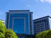 Qianxinan Prefecture Public Security Bureau
