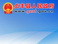 Zhenfeng County默认相册