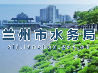 Lanzhou Municipal默认相册