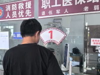 Qianxinan Prefecture Medical Security Bureau