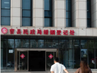 Qianxinan Civil Affairs Bureau