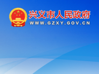 Xingyi city默认相册