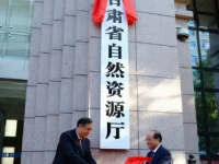Gansu Provincial Department of Natural Resources