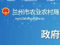 Lanzhou Municipal Bureau of Agriculture and Rural Affairs默认相册