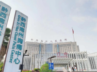 Qianxinan Prefecture Health Bureau