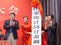 Gansu Provincial Bureau of Statistics默认相册