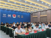 Lanzhou Municipal Bureau of Justice默认相册