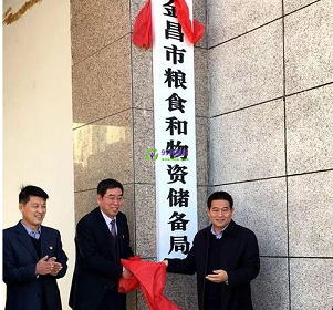 Jinchang Municipal Development and Reform Commission