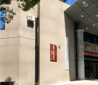 Tax Bureau of Qiannan Buyi and Miao Autonomous Prefecture, State Taxation Administration