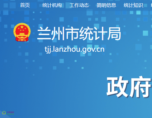 Lanzhou Municipal Bureau of Statistics