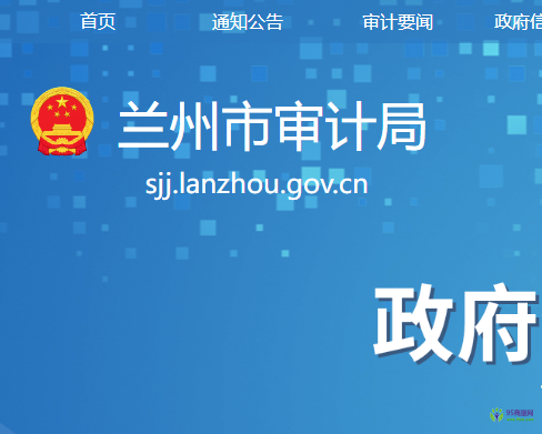 Lanzhou Municipal Audit Bureau