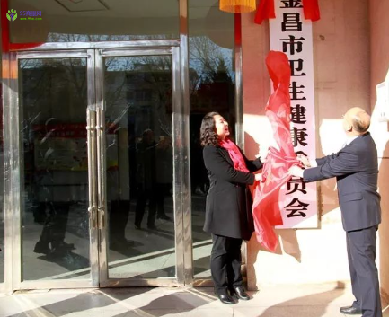 Jinchang Municipal Health Commission