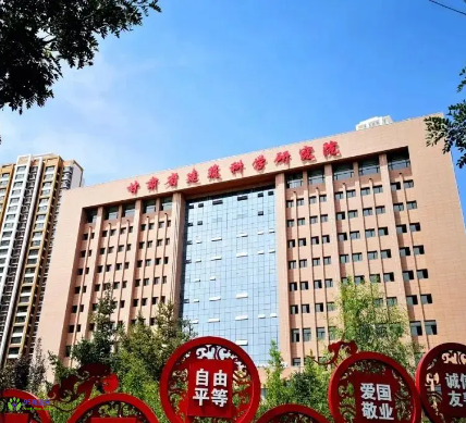 Jiayuguan Municipal Bureau of Science and Technology