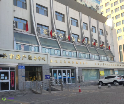 Jiayuguan Housing Provident Fund Management Centre