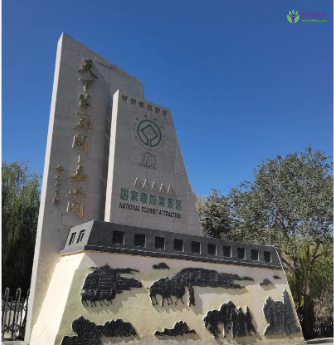 Jiayuguan Municipal Bureau of Natural Resources